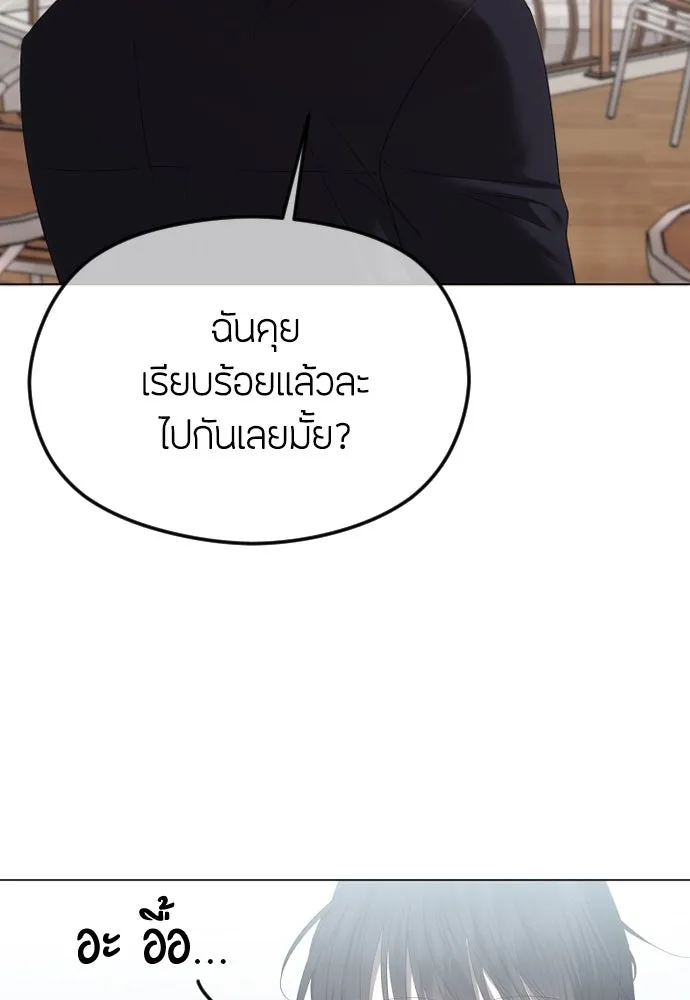 วิธีหนีตายจากนิยายโรคจิต ตอนที่ 54 รูปที่ 62