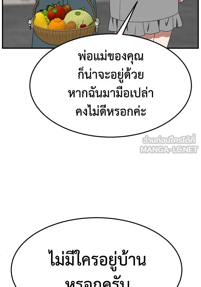 ช่วยเปลี่ยนฉันที ตอนที่ 281. ซีซัน 2 รูปที่ 117