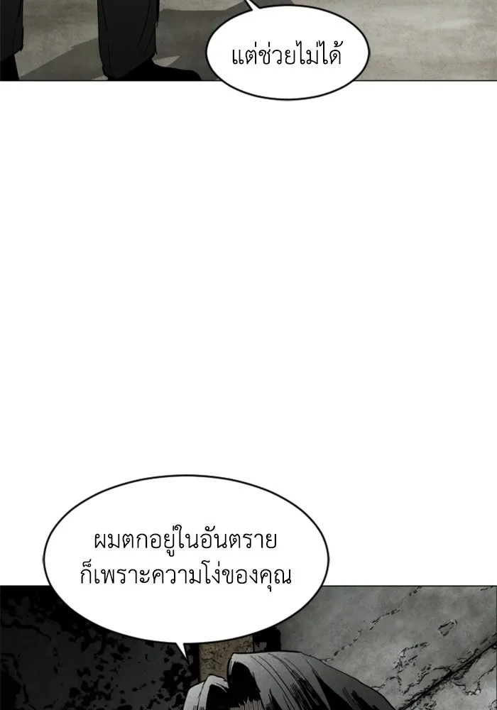 FOG LAND ตอนที่ 1 รูปที่ 70
