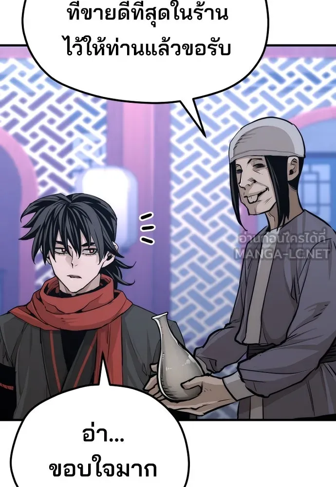 เส้นทางสู่เทพมาร ตอนที่ 65 รูปที่ 135