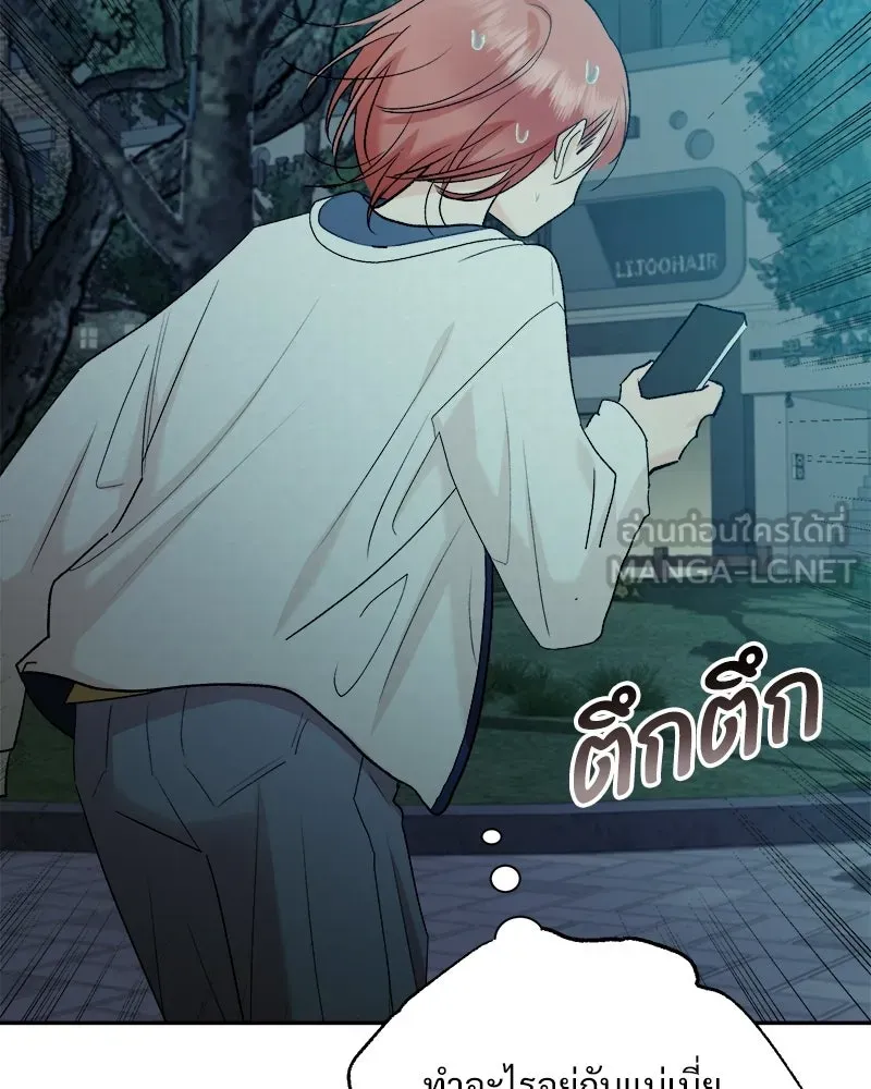 Pyramid Game เกมพีระมิด ตอนที่ 97 รูปที่ 39