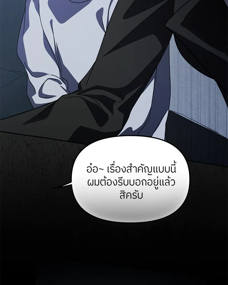 ย้อนเวลามาเป็นมักเน่ ตอนที่ 30 รูปที่ 22