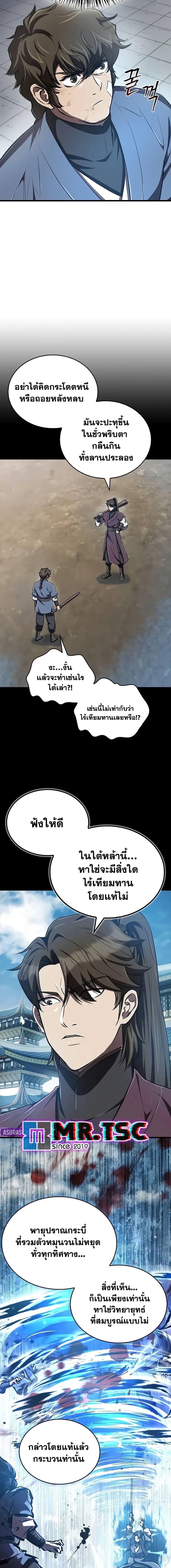 Manga-lc-com อ่านมังงะ อ่านการ์ตูน ออนไลน์ ฟรี The Demonic Cult Instructor Returns ตอนที่ 1 2 3 4 5 6 7 8 9 10 11 12 13 14 ฟรี ไม่มีโฆษณา Manga-lc - อ่าน มังงะ อ่าน การ์ตูน ออนไลน์ อ่านมังงะ ฟรี