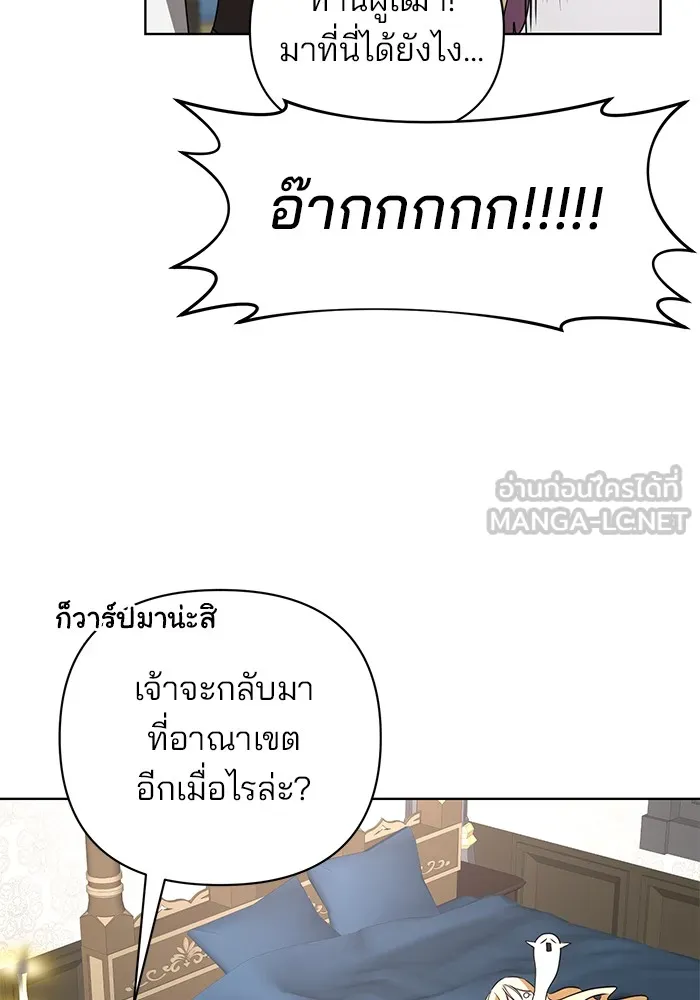 อะคาเดมีนี้เห็นทีจะเจ๊ง ตอนที่ 12 รูปที่ 24