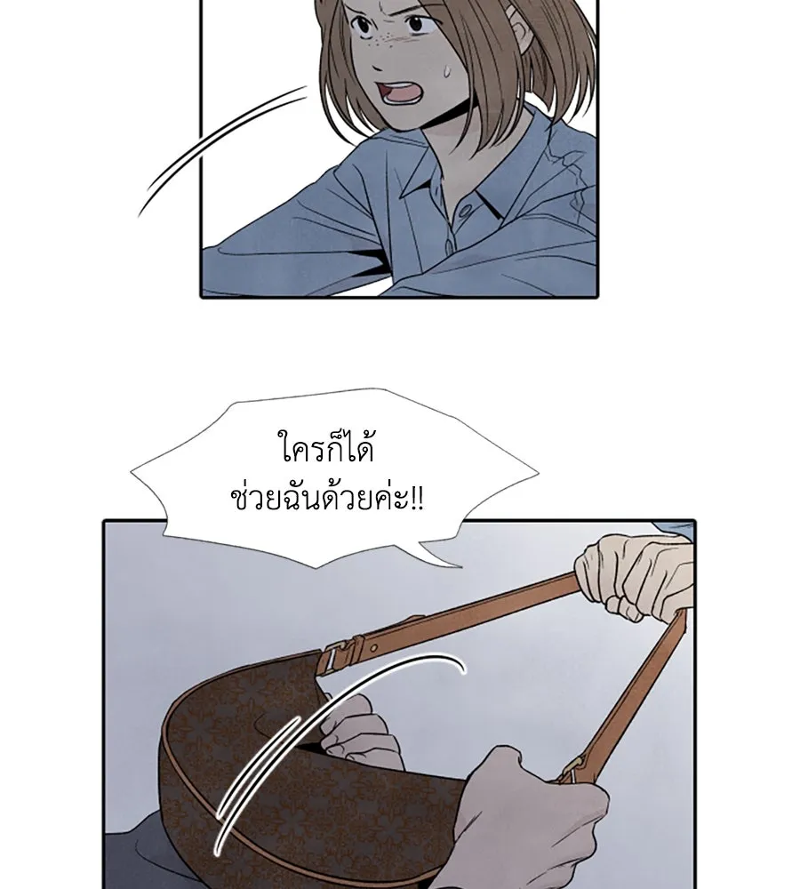 เหตุผลของคนไม่อยากอยู่ ตอนที่ 32 รูปที่ 8