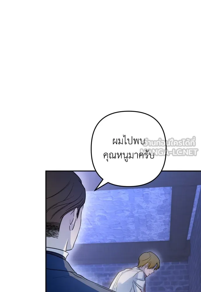 เลดี้มินต์ ตอนที่ 35 รูปที่ 45