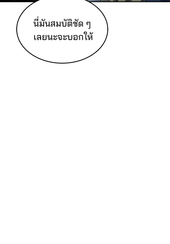 ครัวจอมเวท ตอนที่ 32 รูปที่ 49