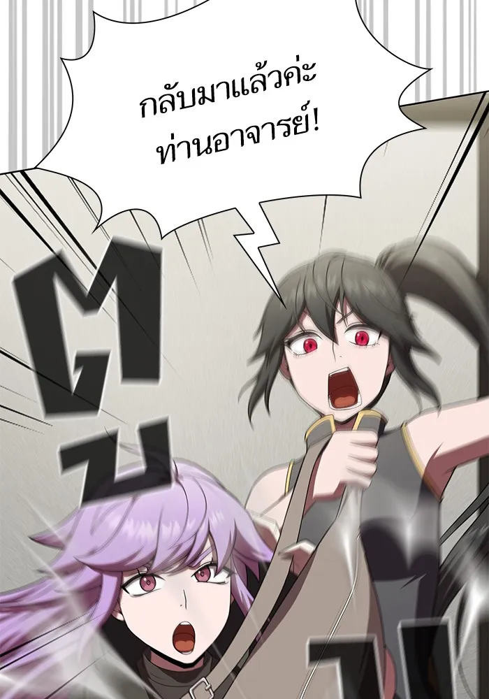 ผู้เล่นขั้นเทพแห่งหอคอยฝึกสอน ตอนที่ 84 รูปที่ 103