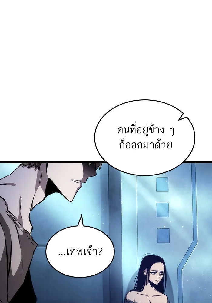 หลังวันสิ้นโลก ตอนที่ 94 รูปที่ 50