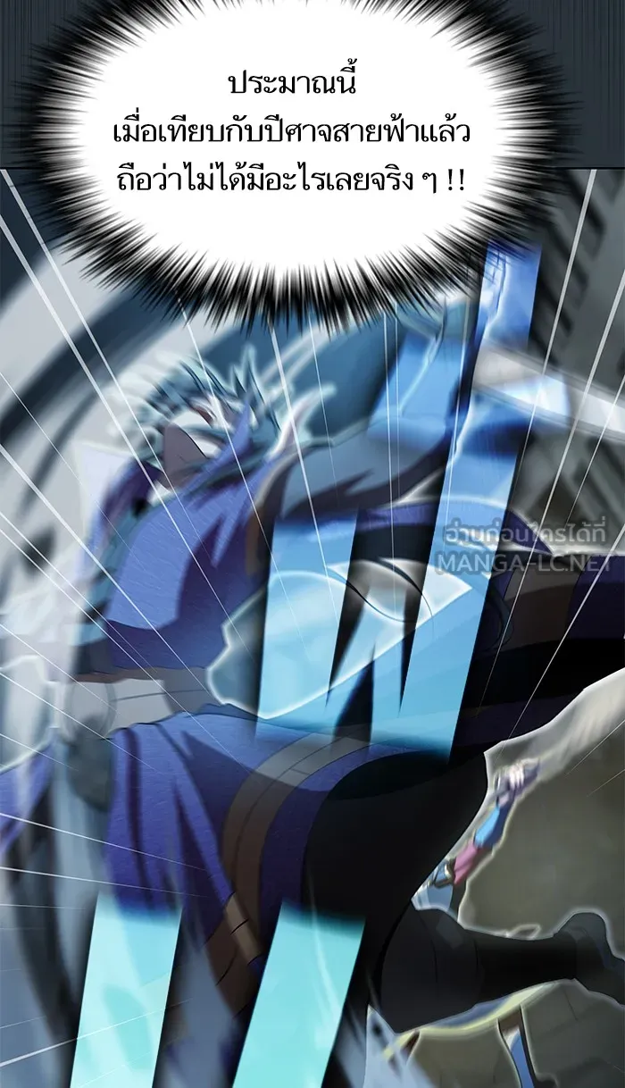 ผู้เล่นขั้นเทพแห่งหอคอยฝึกสอน ตอนที่ 89 รูปที่ 54