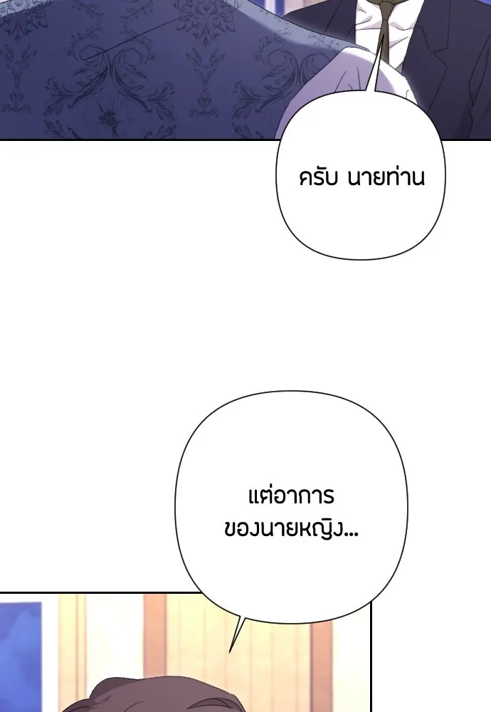 แด่ใจที่ไร้รัก ตอนที่ 58 รูปที่ 77