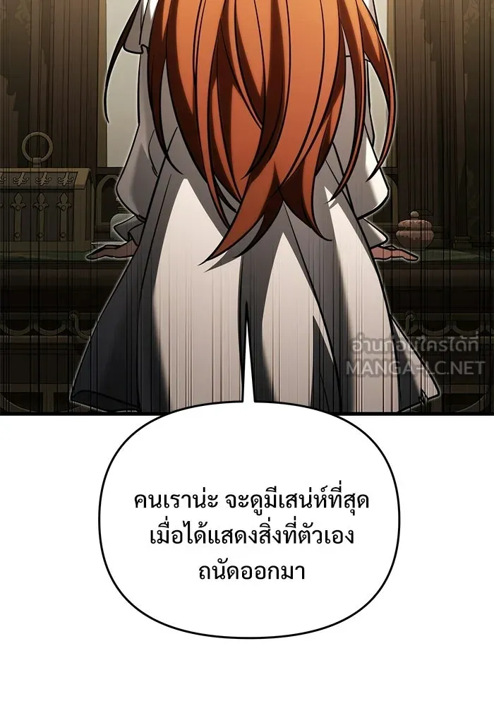 อัศวินดำล่าท้าเวลา ตอนที่ 53 รูปที่ 42