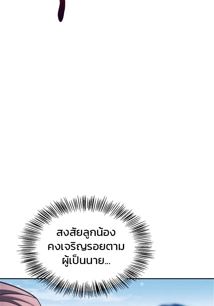 ผมไม่ได้เก่งอย่างที่คิด ตอนที่ 51 รูปที่ 109