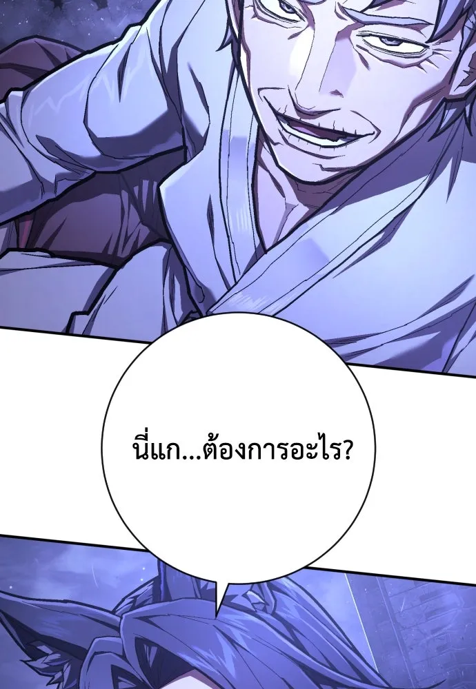 เพชฌฆาตลงทัณฑ์ ตอนที่ 50 (จบซีซัน 1) รูปที่ 94