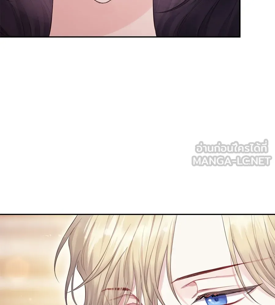 บาสเตียน ตอนที่ 44 รูปที่ 96