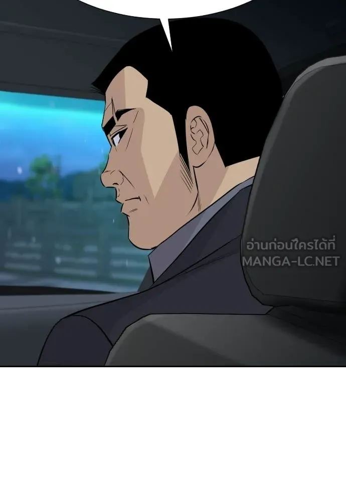 หลานอัจฉริยะ ตอนที่ 72 รูปที่ 127