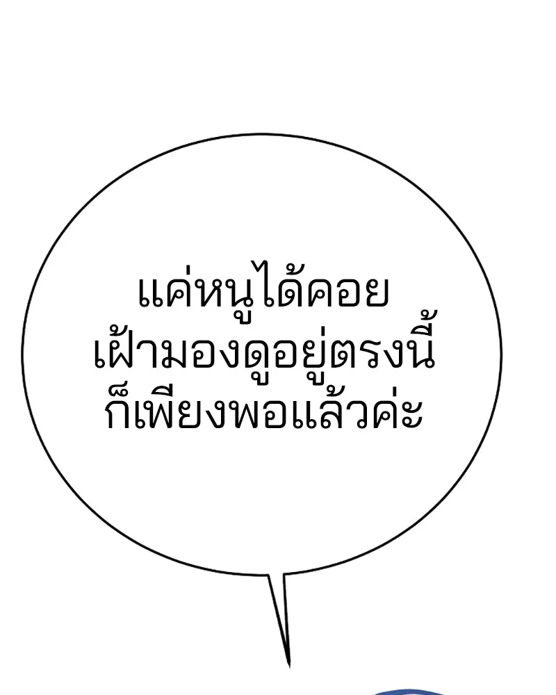 Player ตอนที่ 70 รูปที่ 37