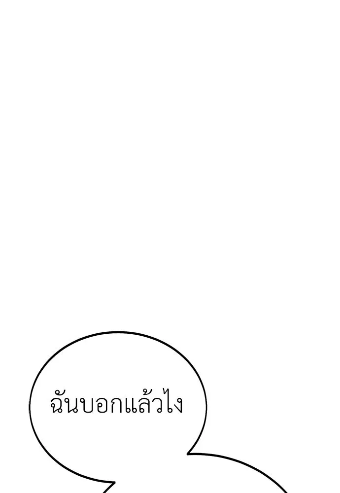 ไอ้เพลเยอร์นั่น ฉันฆ่ามันเอง ตอนที่ 51 รูปที่ 206