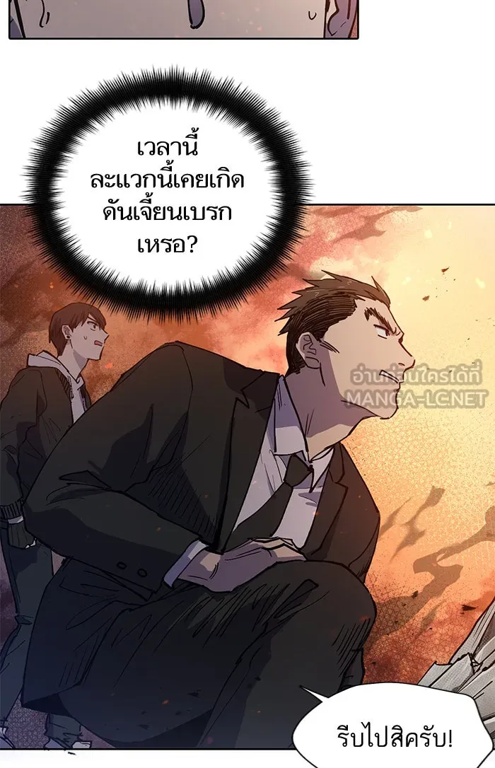 My S-Class Hunters ตอนที่ 10 ระดับ s คนที่สอง (2) รูปที่ 27