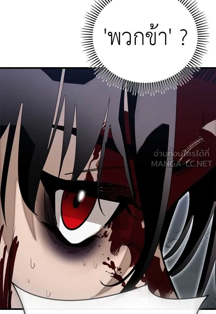 WT Boy ตอนที่ 98 รูปที่ 34