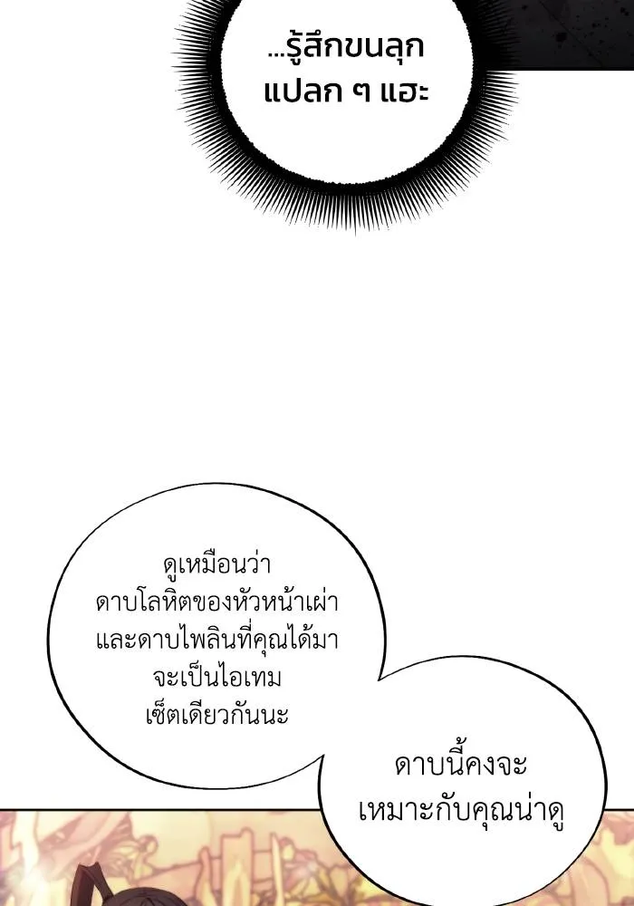 ศึกชิงบัลลังก์เทพเจ้ ตอนที่ 102 รูปที่ 29