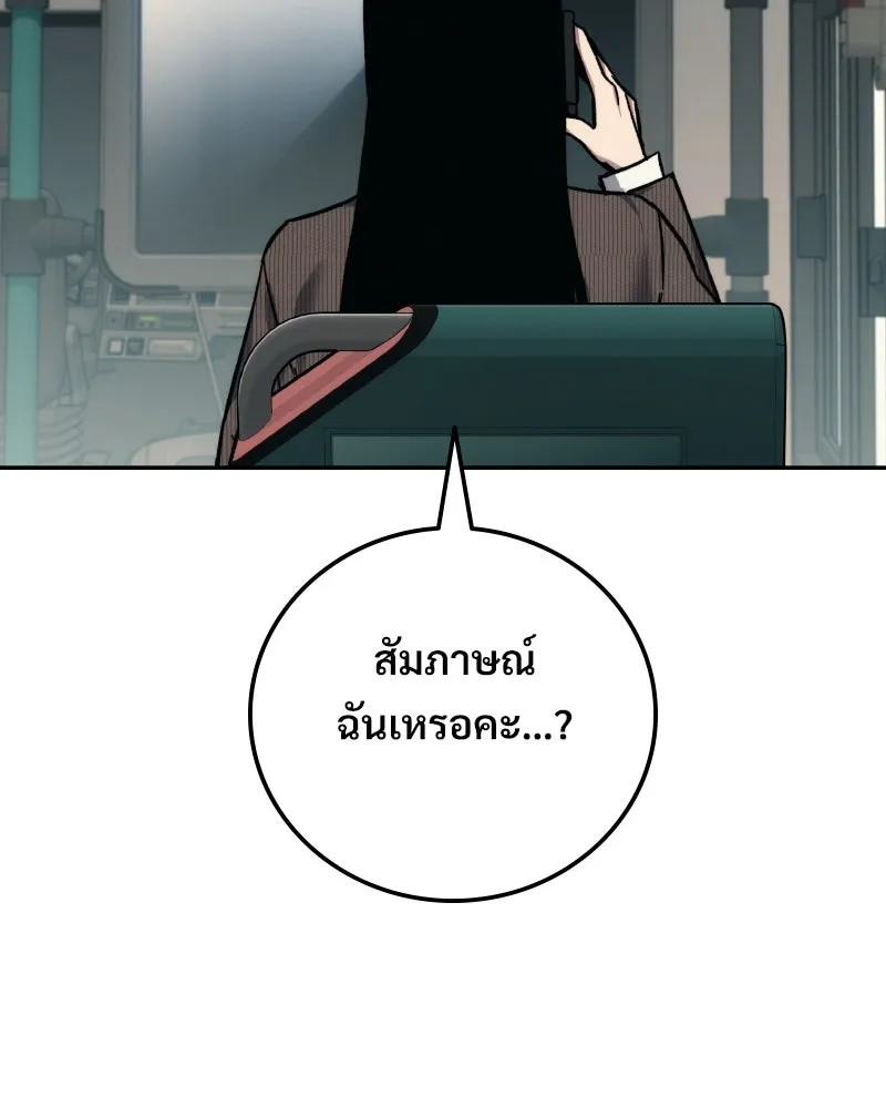 บอกมาค่าตัวเท่าไหร่ ตอนที่ 21 รูปที่ 41