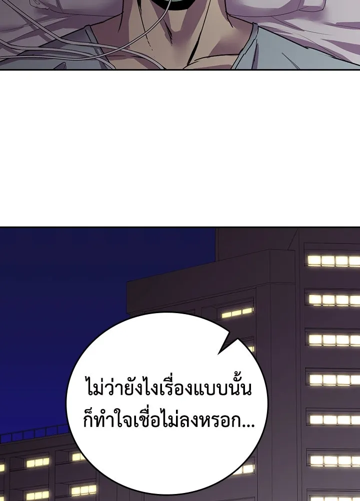 นักเลงกระจอกย้อนเวลามาทวงแค้น ตอนที่ 26 รูปที่ 116