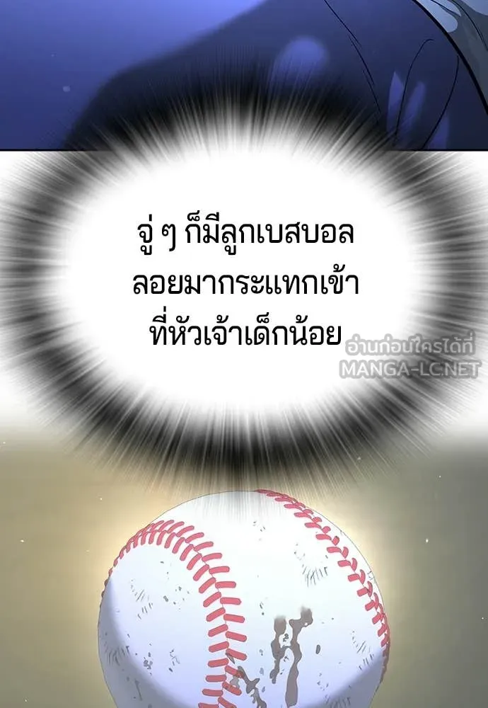 คูเซรา ตอนที่ 53 รูปที่ 16