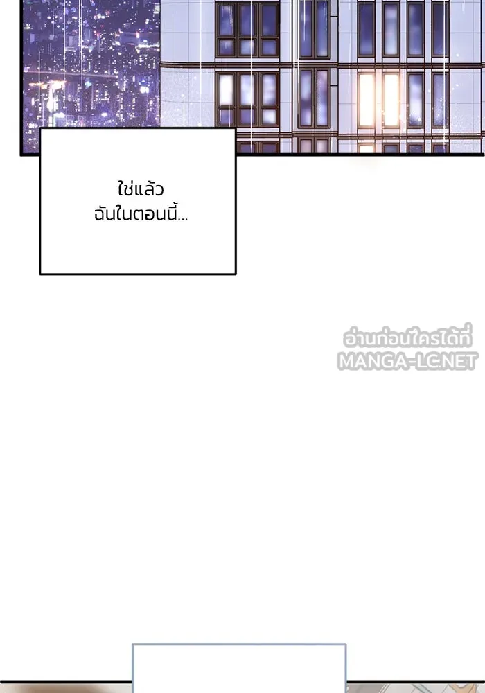 ชีวิตรักฉบับเดจาวู ตอนที่ 31 รูปที่ 90