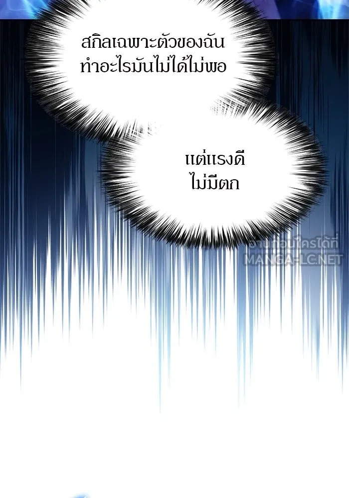 ผู้เล่นหน้าใหม่เลเวลแมกซ์ ตอนที่ 221 โอลด์การ์ด (4) รูปที่ 93