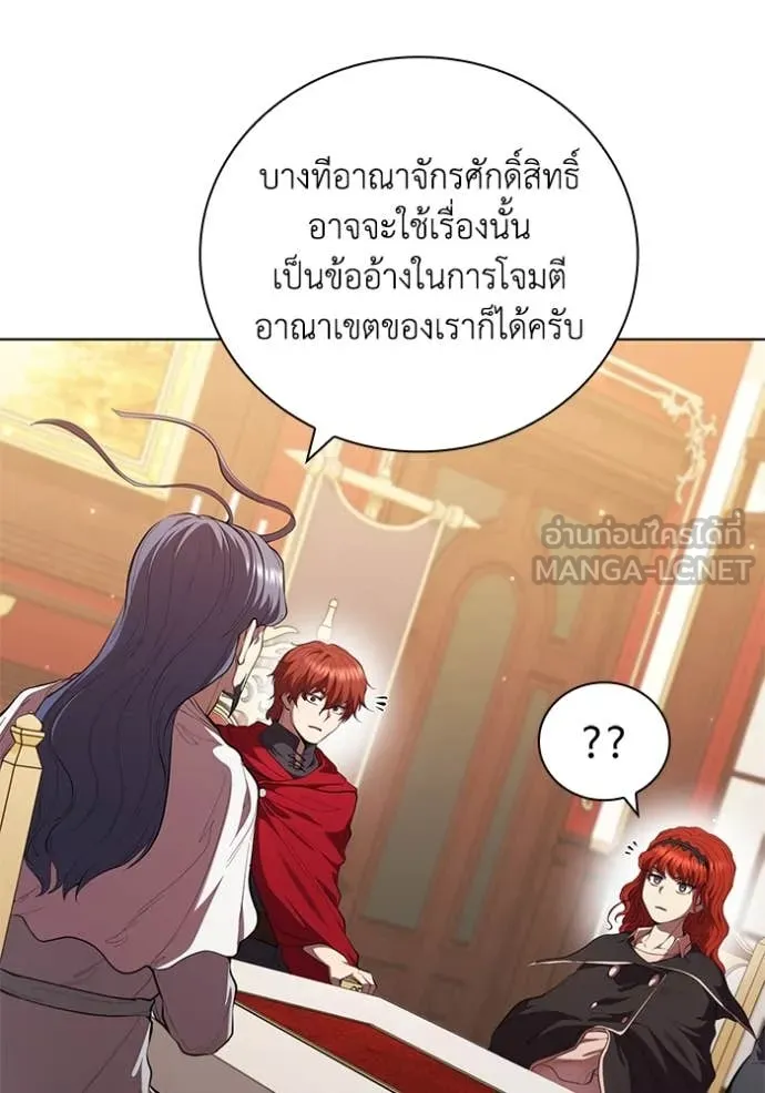 เกิดใหม่ในร่างดยุก ตอนที่ 96 รูปที่ 14