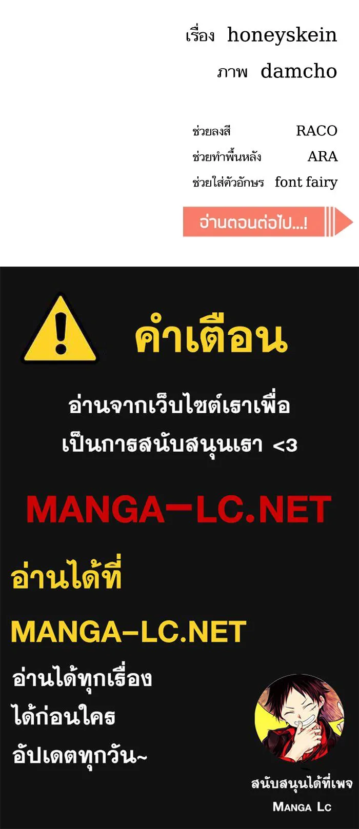 โชคชะตานำพารัก ตอนที่ 126 กระดาษโน้ตแผ่นเล็ก ๆ รูปที่ 152