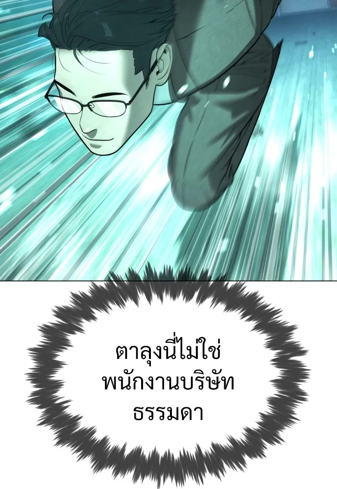 นักฆ่าย้อนวัย ตอนที่ 8 รูปที่ 188