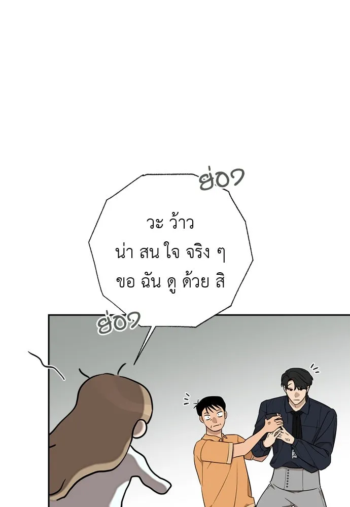 อัศวินเดลิเวอรี ตอนที่ 23 ชื่อตอนที่กำลังลังเลว่าชื่ออะไ รูปที่ 49