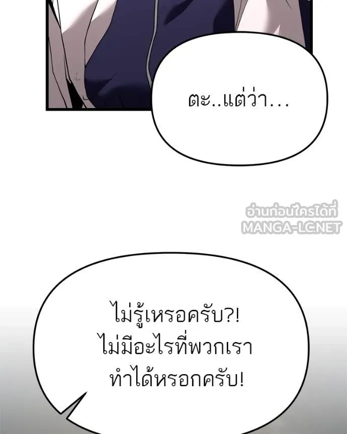 โทษที พื้นที่นี้ ตอนที่ 32 รูปที่ 36