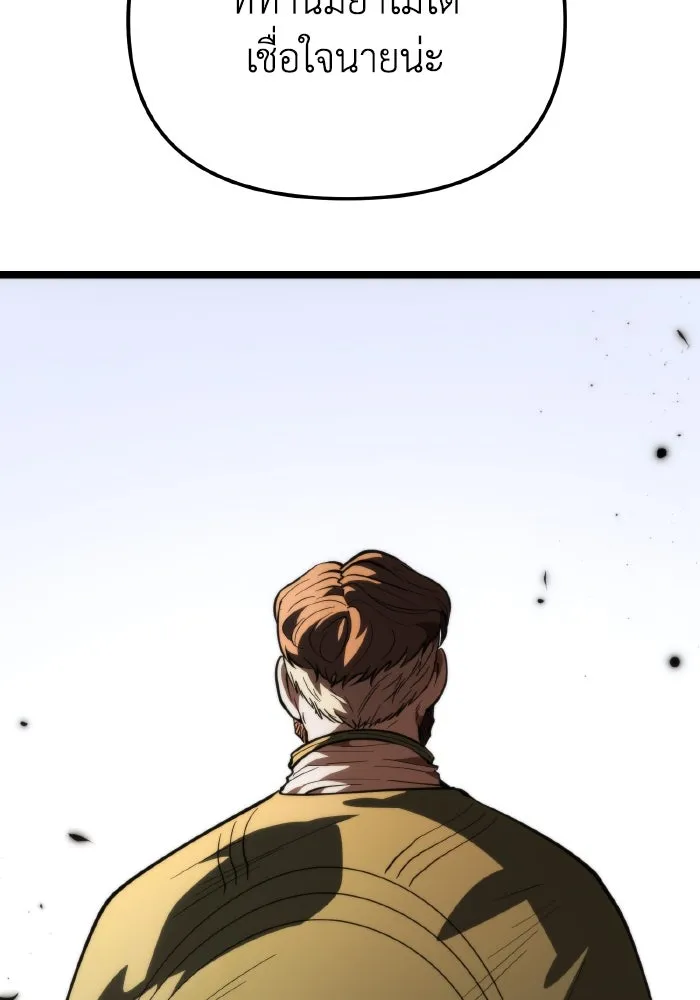 การแข่งขันของผู้เกิดใหม่ ตอนที่ 78 รูปที่ 148