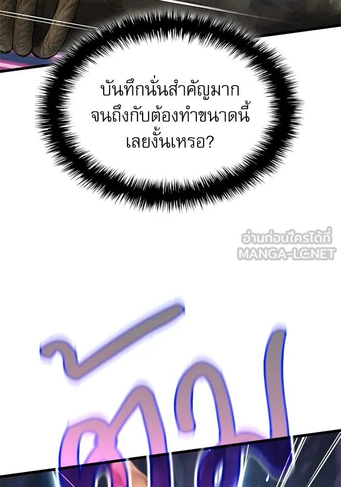 ลับลางลวง ตอนที่ 9 ห้องเก็บยาใต้ดิน รูปที่ 48