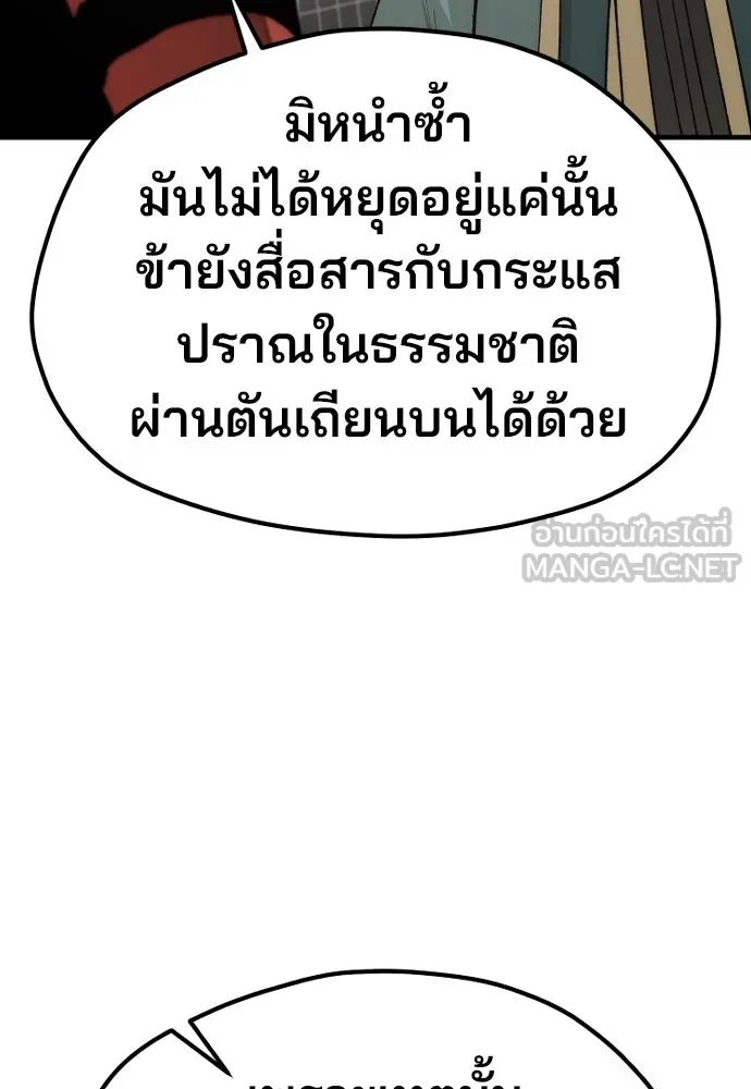 เส้นทางสู่เทพมาร ตอนที่ 120 รูปที่ 126