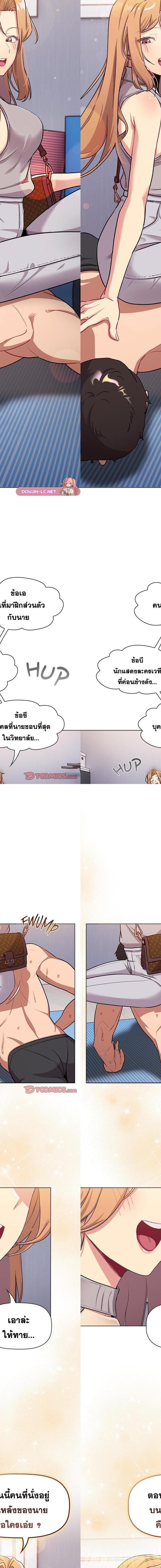 What Do I Do Now ตอนที่ 129 2