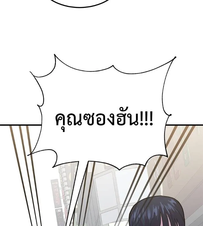 เรียกฉันว่าพระเจ้า ตอนที่ 8 รูปที่ 107