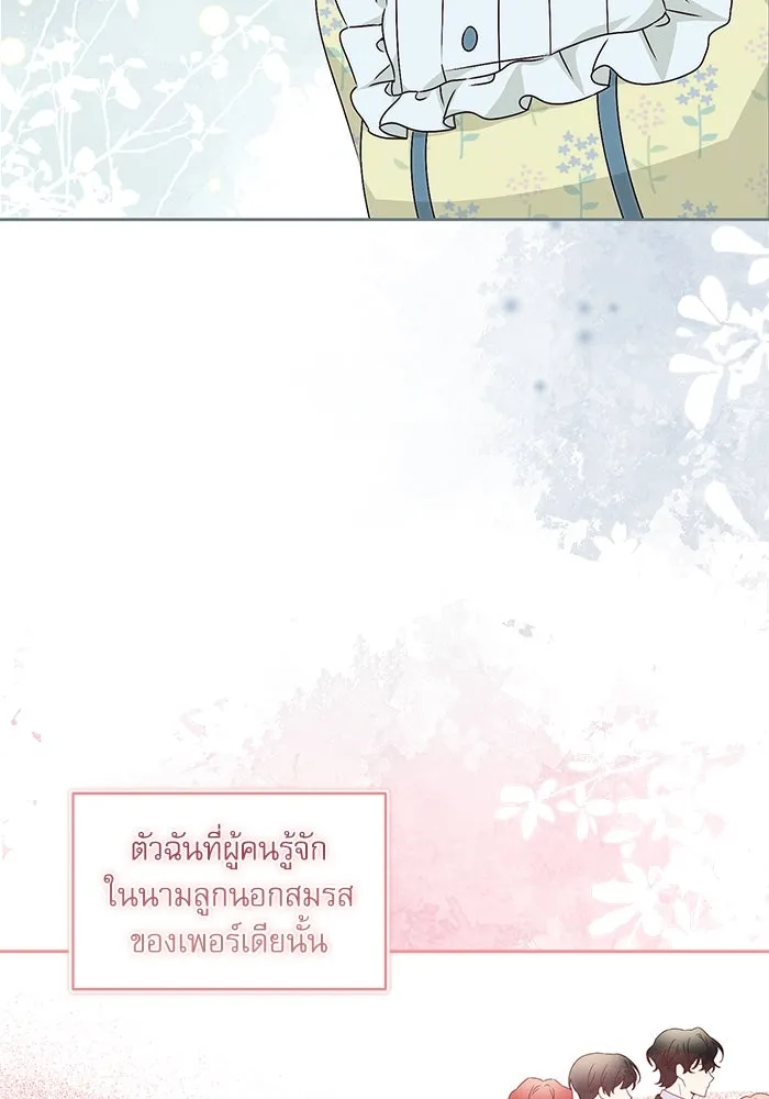 ครอบครัวตัวร้ายปล่อยฉันไปเถอะ ตอนที่ 2 รูปที่ 55
