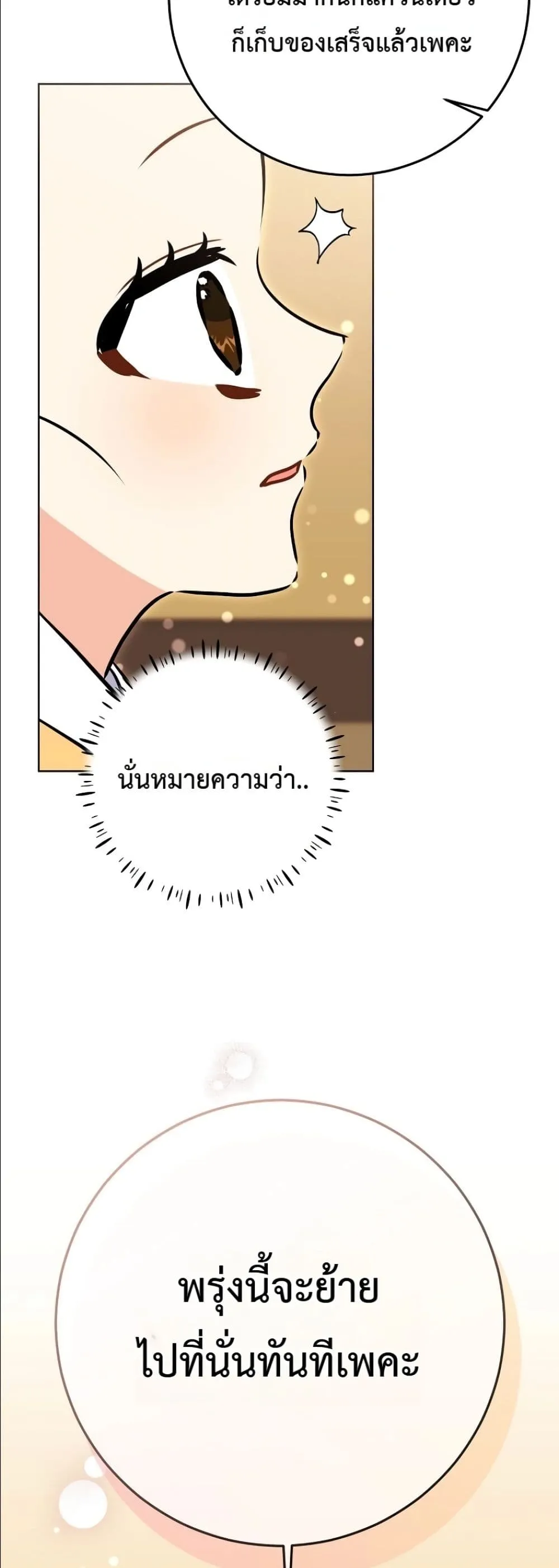 Manga-lc-com อ่านมังงะ อ่านการ์ตูน ออนไลน์ ฟรี The Princess’s Guide to a Perfect Life ตอนที่ 1 2 3 4 5 6 7 8 9 10 11 12 13 14 ฟรี ไม่มีโฆษณา Manga-lc - อ่าน มังงะ อ่าน การ์ตูน ออนไลน์ อ่านมังงะ ฟรี