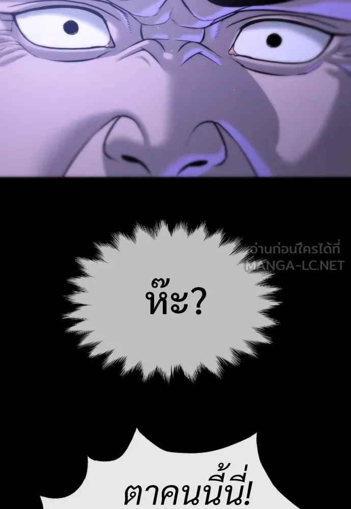 นักฆ่าย้อนวัย ตอนที่ 11 รูปที่ 51