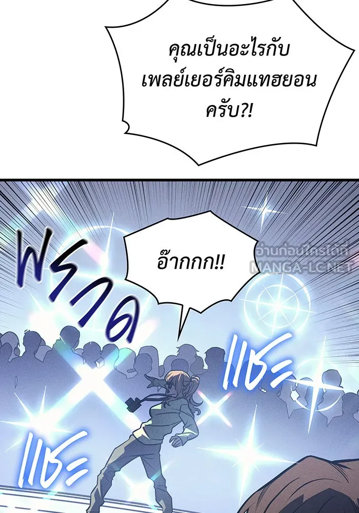 เกิดใหม่พร้อมพลังแห่งราชัน ตอนที่ 41 รูปที่ 192