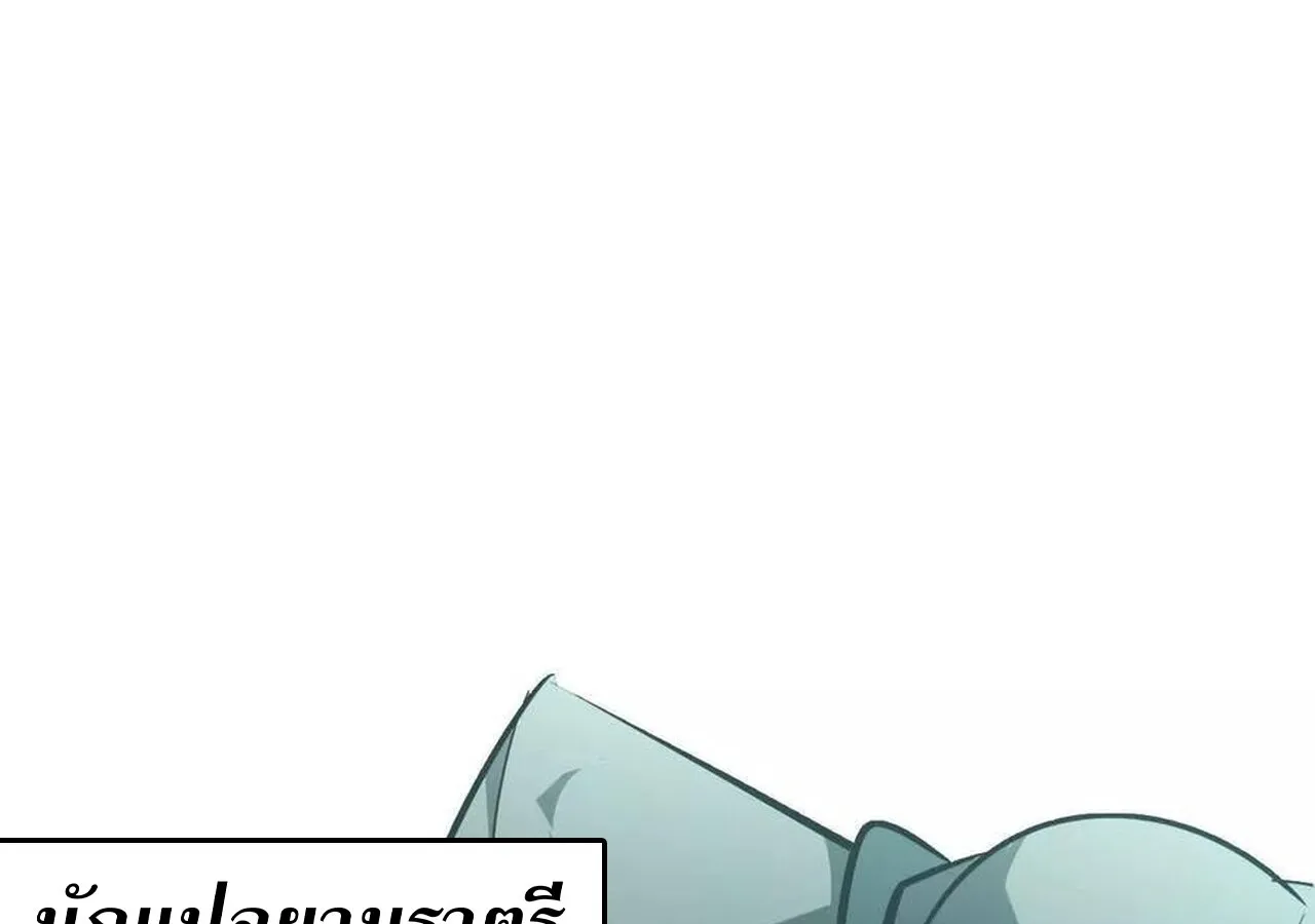 Unparalleled in the Online Gaming World ยอดคน ณ โลกออนไลน_ ตอนที่ ตอนที่ 57 รูปที่ 114