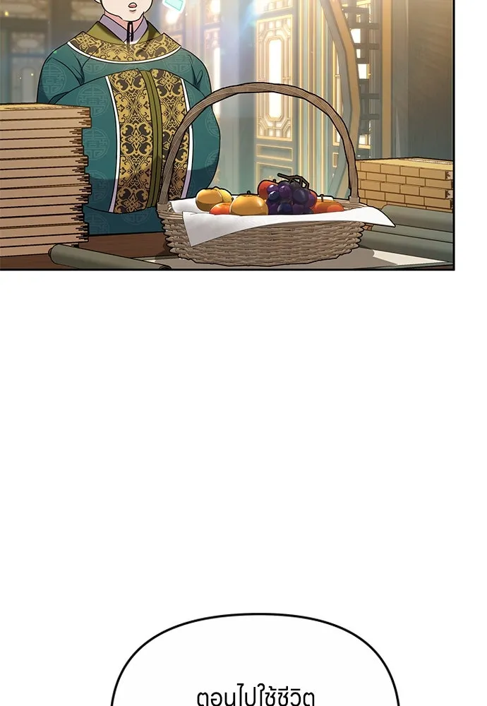 ข้าเนี่ยนะเป็นพระสนม ตอนที่ 70 จะไว้ใจหรือความรักพังทลายกันนะ รูปที่ 76