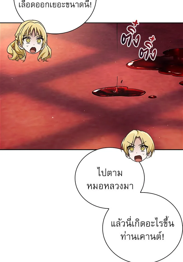 ผมไม่ได้เก่งอย่างที่คิด ตอนที่ 26 รูปที่ 73