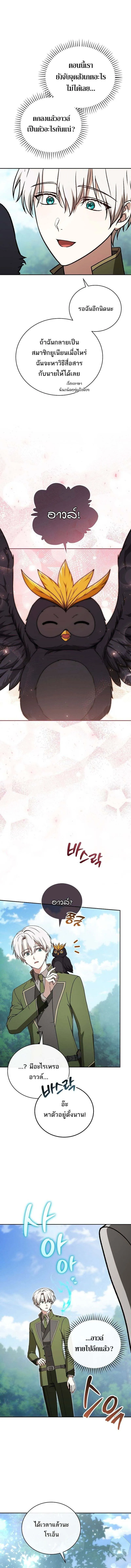 Concept Grasping Magic Genius อ_จฉร_ยะเวทมนตร_ ผ_ไขความล_บแห_งมานา ตอนที่ ตอนที่ 24 รูปที่ 12