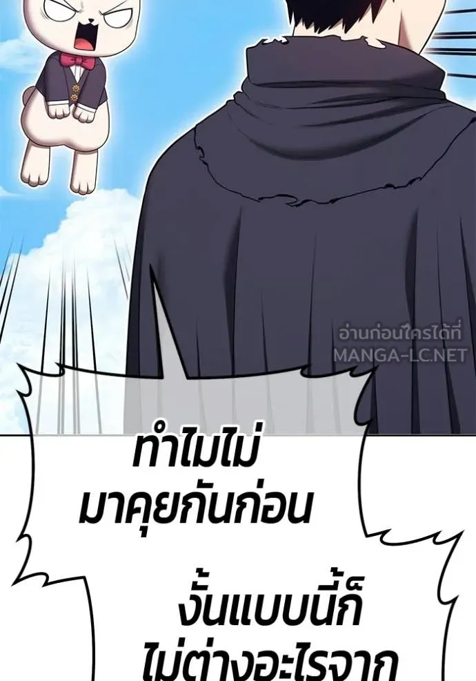 +99 ท่อนไม้ ตอนที่ 173 รูปที่ 352