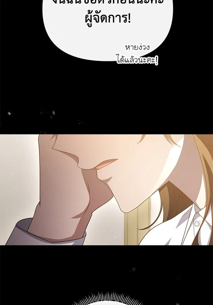 อยู่ดี ๆ ก็มีนางเอกนิยายเป็นเพื่อนบ้าน ตอนที่ 59 รูปที่ 62